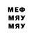Меф мяу мяу мука REK #1