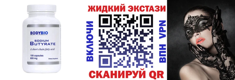 Бутират Butirat  KRAKEN как войти  Королёв  магазин   