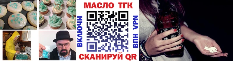 даркнет состав Королёв Еда ТГК конопля