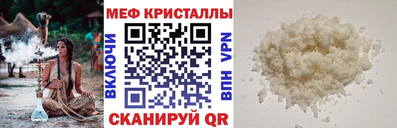 МЯУ-МЯУ 4 MMC как найти Королёв