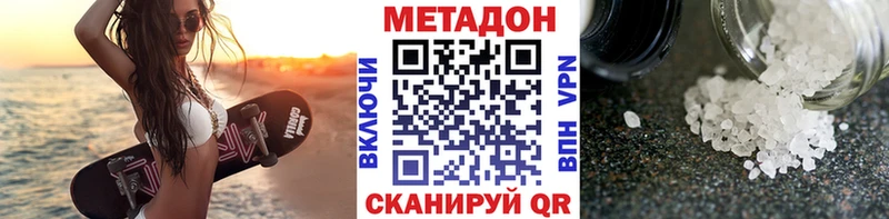 МЕТАДОН белоснежный  hydra ТОР  Королёв  хочу  